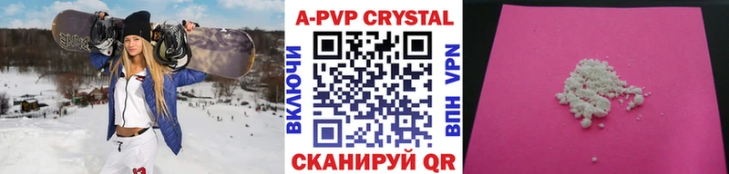 A-PVP СК КРИС  Купить закладки  Изобильный 