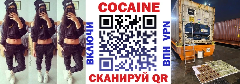 Cocaine Боливия  Купить где  Изобильный 