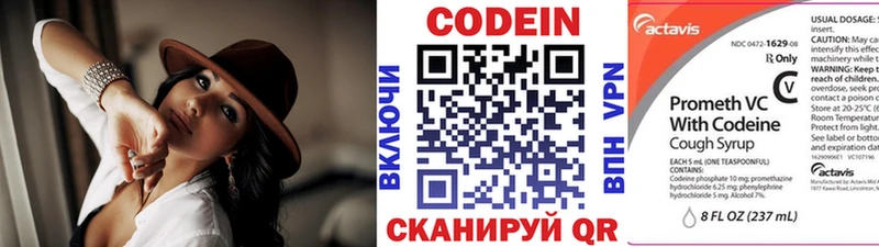 Купить где  Изобильный  Кодеин Purple Drank 