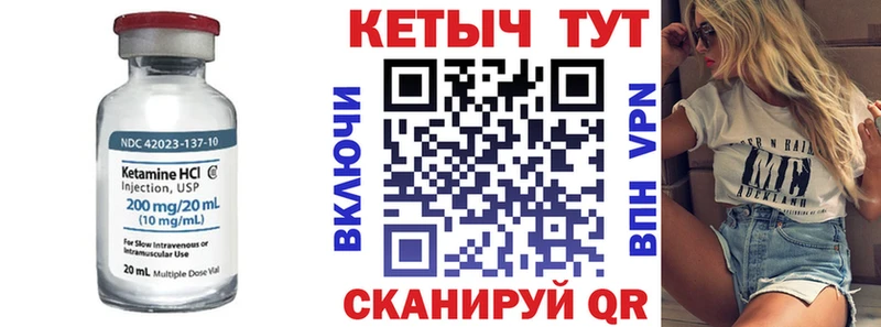 Кетамин ketamine  Купить закладки  Изобильный 