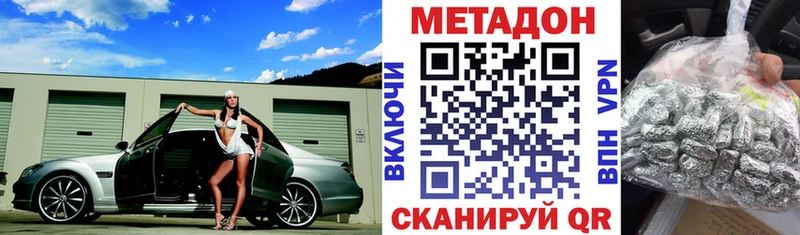 Купить закладки  Изобильный  МЕТАДОН белоснежный 
